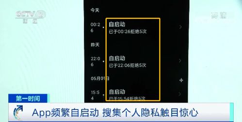 當心！這些App可能在后臺高頻偷窺你的手機文件