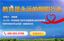 教育咨詢(xún)服務(wù)加盟 開(kāi)啟知識(shí)經(jīng)濟(jì)時(shí)代的創(chuàng)業(yè)新機(jī)遇